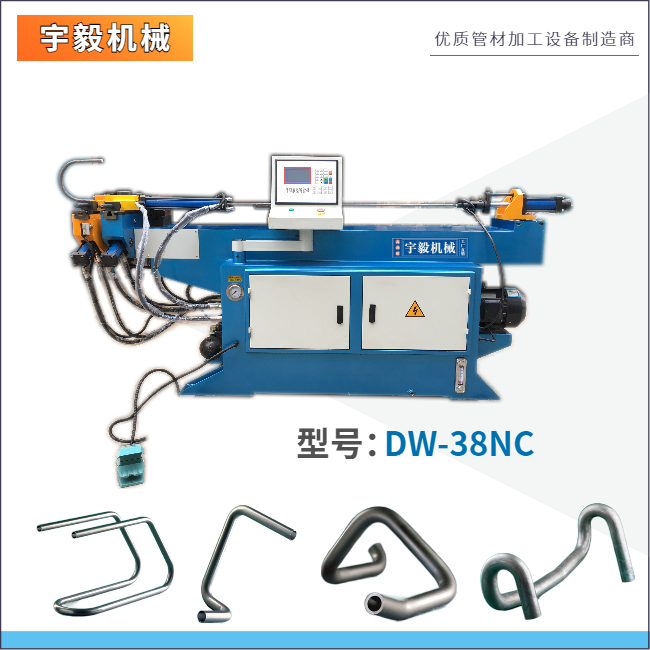 DW38NC單頭液壓彎管機