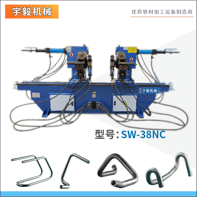 SW38NC雙頭液壓彎管機(jī)